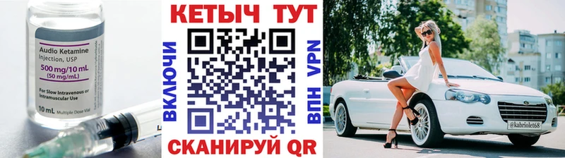 Кетамин VHQ  Миасс 