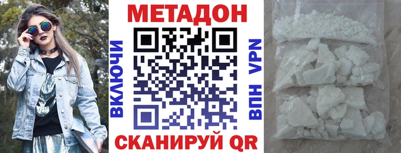 купить сайты Миасс МЕТАДОН VHQ